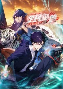 机械之心第二季 在线看